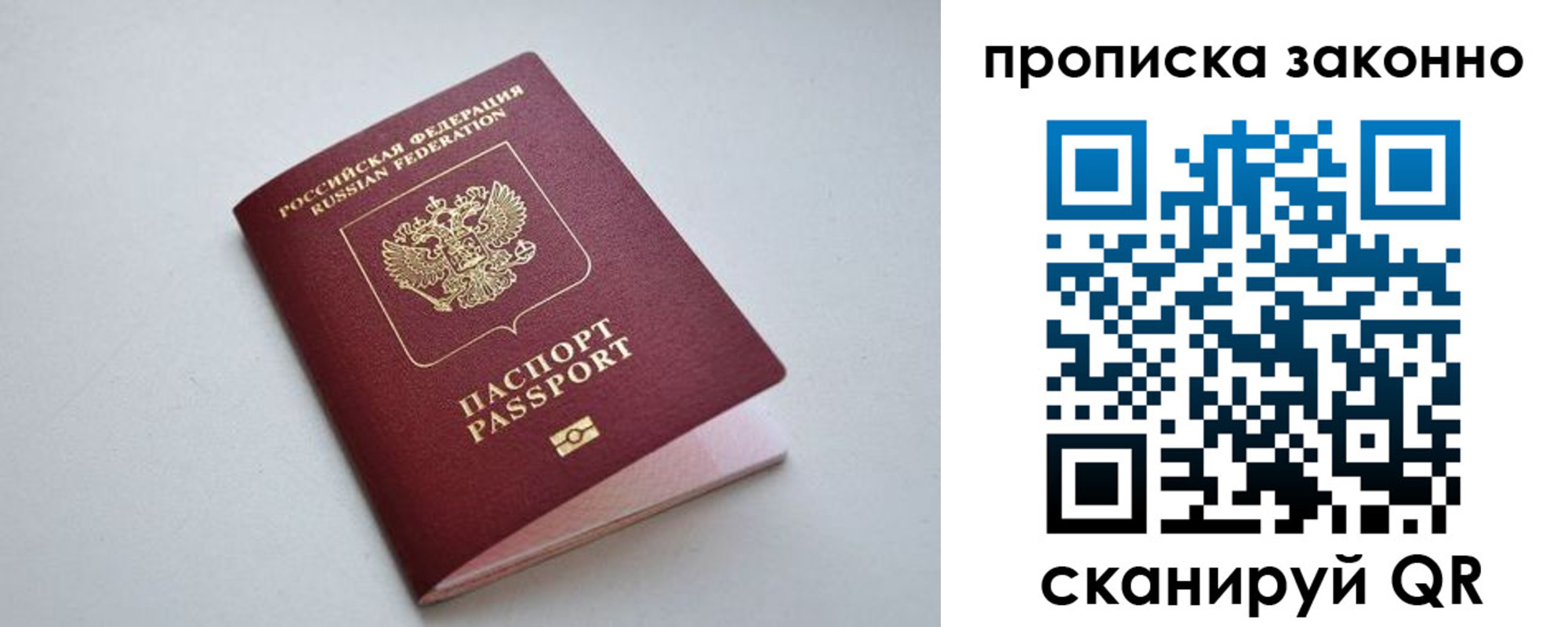 прописка регистрация в Нязепетровске